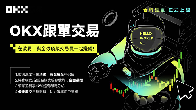 全球深度流动性